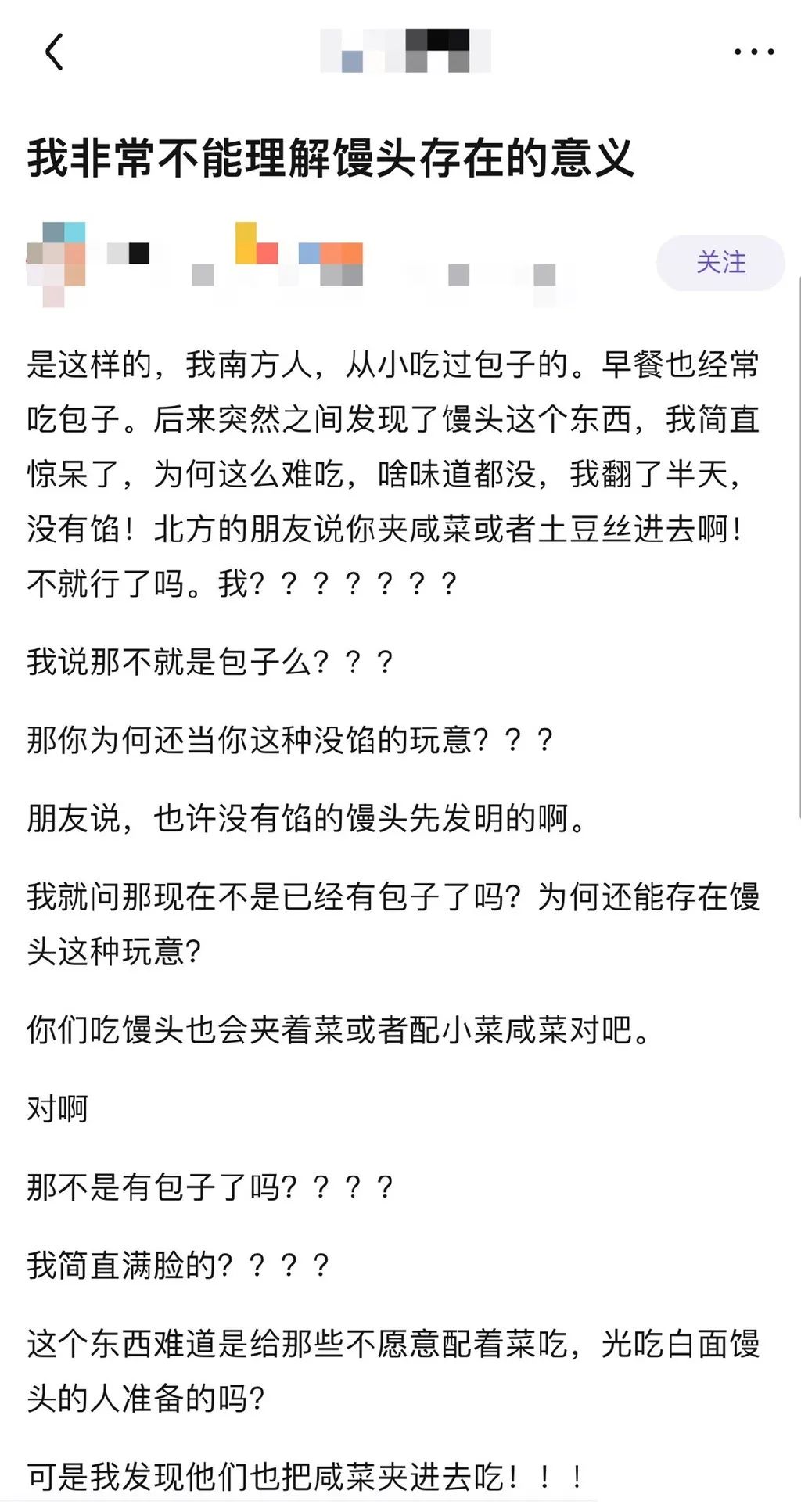 小姐姐?睡過站了，要不要叫醒她？插圖12