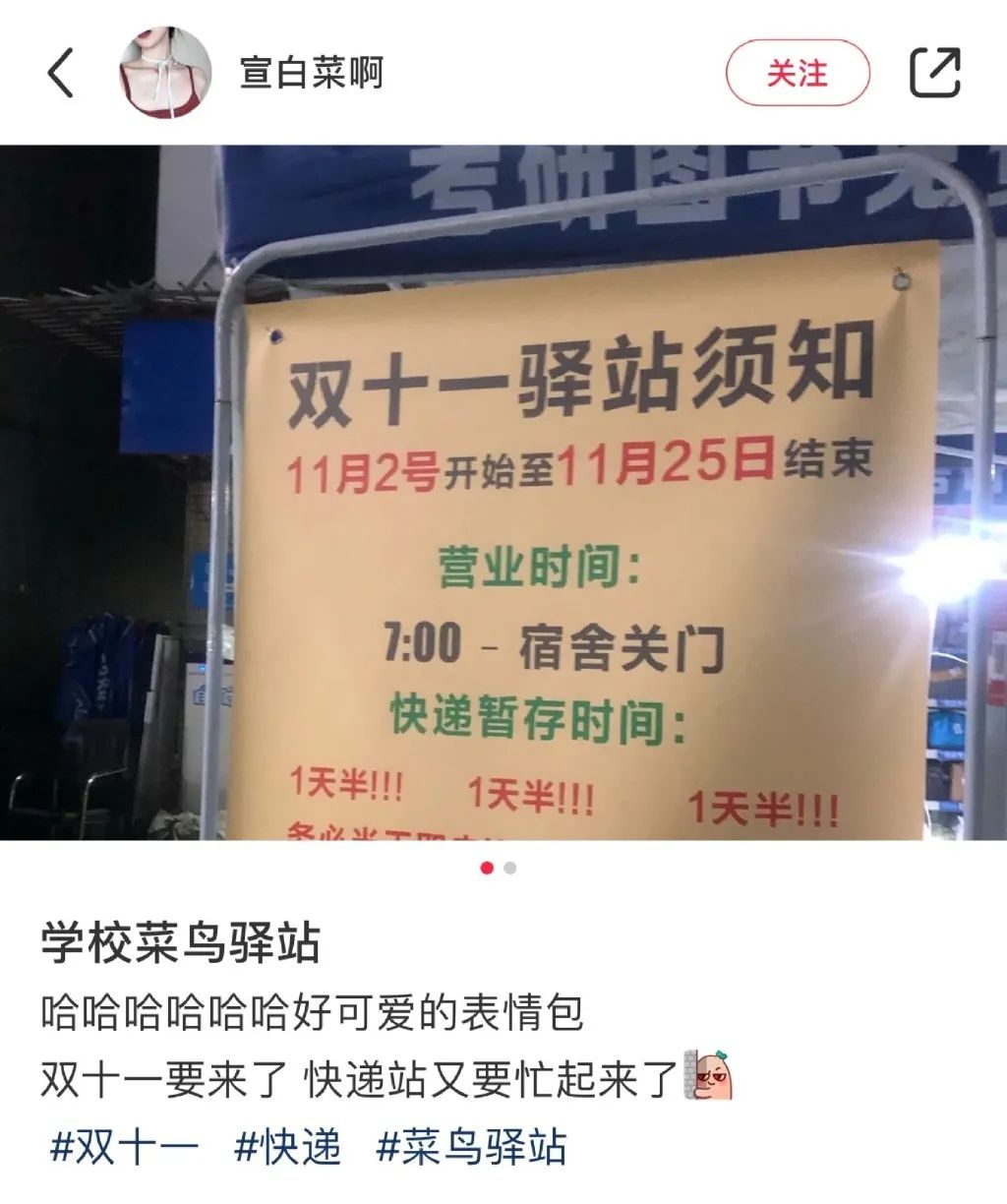 小姐姐?睡過站了，要不要叫醒她？插圖17