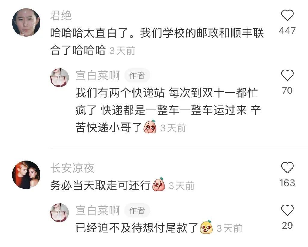 小姐姐?睡過站了，要不要叫醒她？插圖19