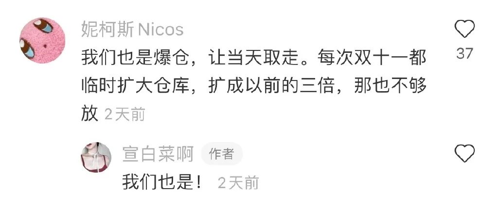 小姐姐?睡過站了，要不要叫醒她？插圖20