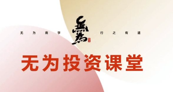 無為戰(zhàn)法之《交易盤感特訓(xùn)營》237期_百度云網(wǎng)盤教程視頻插圖 無為戰(zhàn)法之《交易盤感特訓(xùn)營》237期_百度云網(wǎng)盤教程視頻插圖