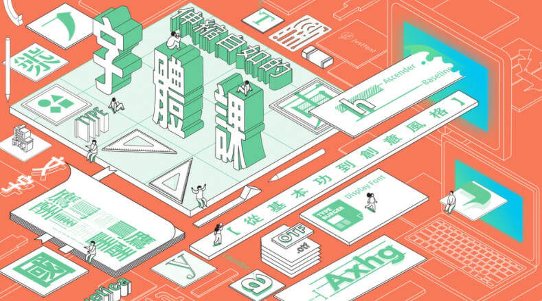 伸縮自如的字體課:從基本功到創(chuàng)意風格【畫質(zhì)高清】_百度云網(wǎng)盤視頻教程插圖 伸縮自如的字體課:從基本功到創(chuàng)意風格【畫質(zhì)高清】_百度云網(wǎng)盤視頻教程插圖