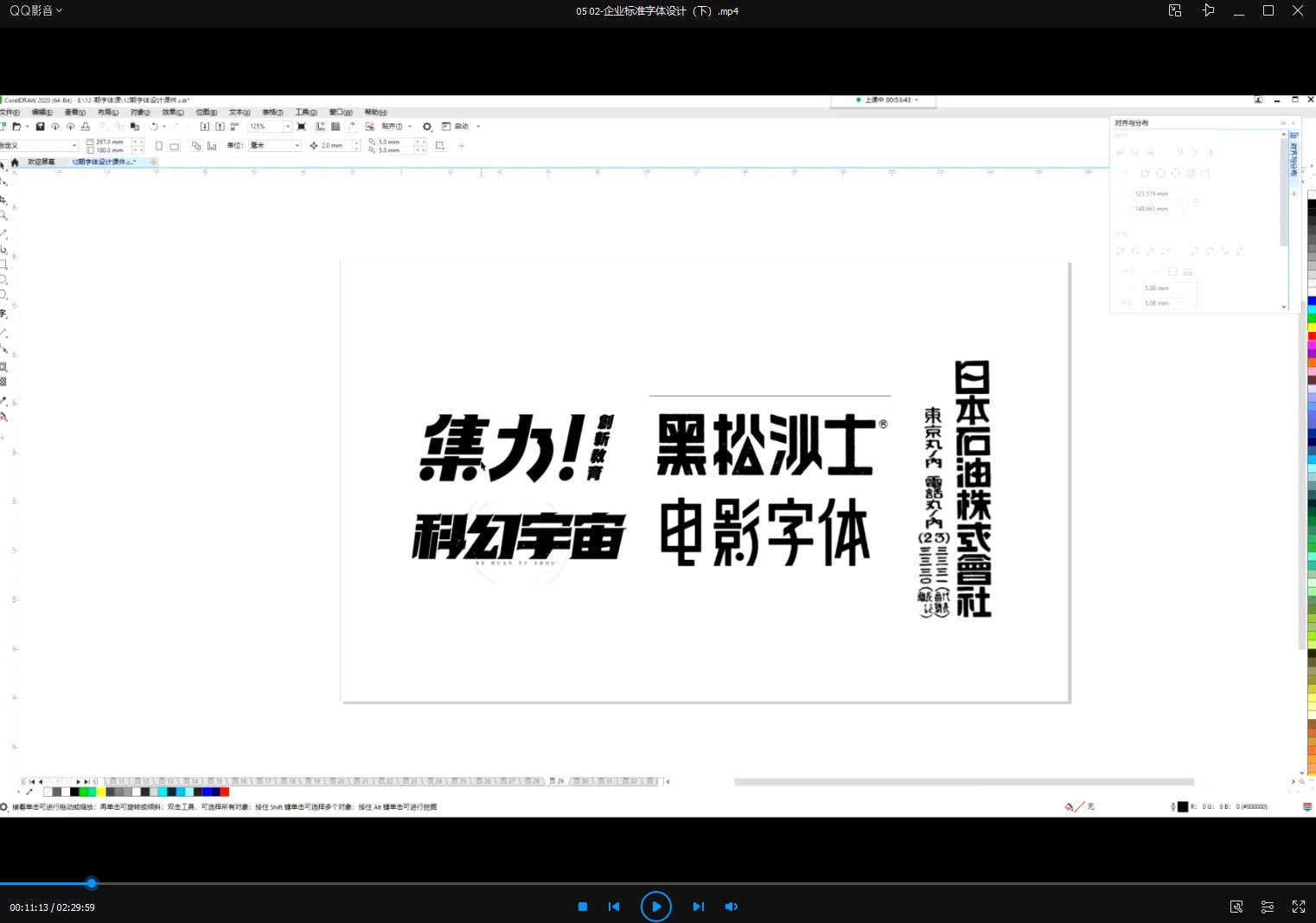 付頑童商業(yè)字體設計課2021年7月結課_百度云網(wǎng)盤視頻課程插圖5 付頑童商業(yè)字體設計課2021年7月結課_百度云網(wǎng)盤視頻課程插圖5