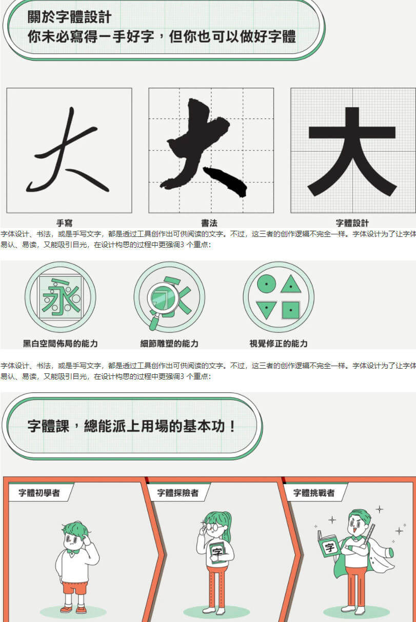 伸縮自如的字體課：從基本功到創(chuàng)意風格【畫質(zhì)高清】_百度云網(wǎng)盤視頻教程插圖2