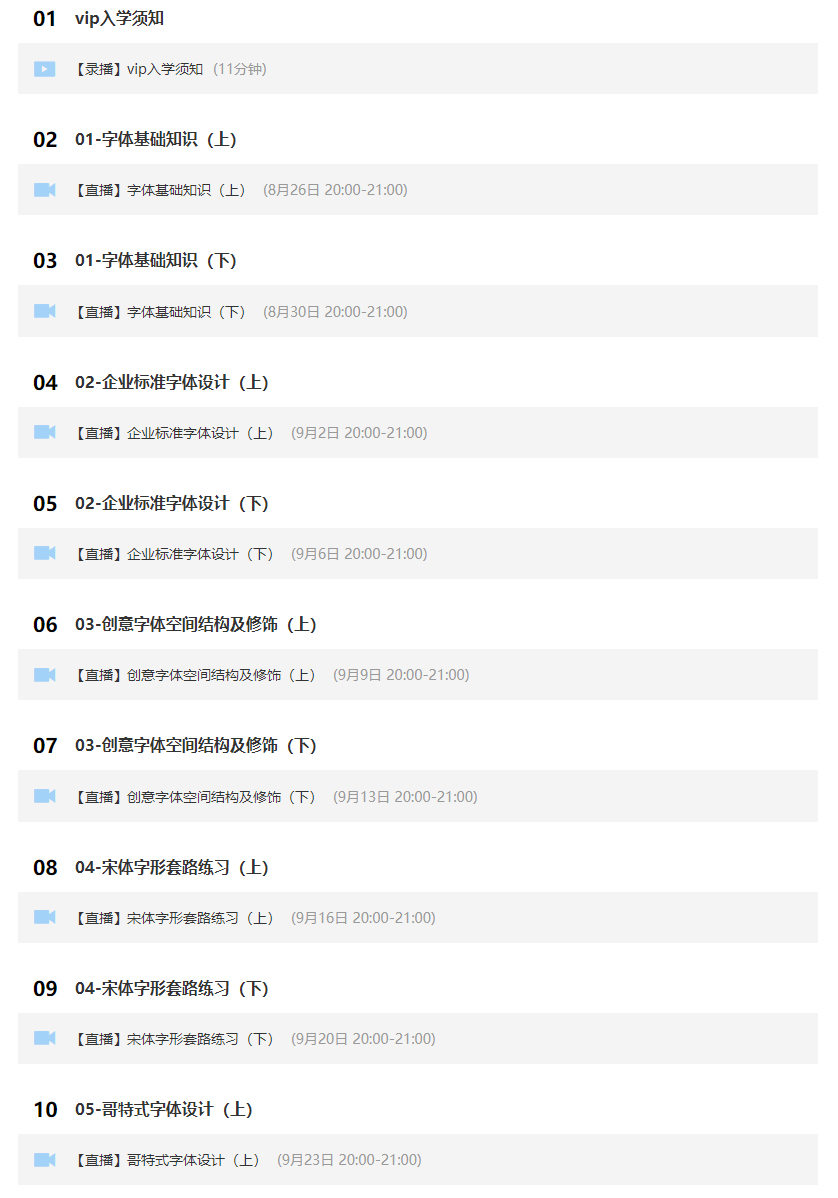 付頑童商業(yè)字體設計課2021年7月結課_百度云網(wǎng)盤視頻課程插圖1 付頑童商業(yè)字體設計課2021年7月結課_百度云網(wǎng)盤視頻課程插圖1