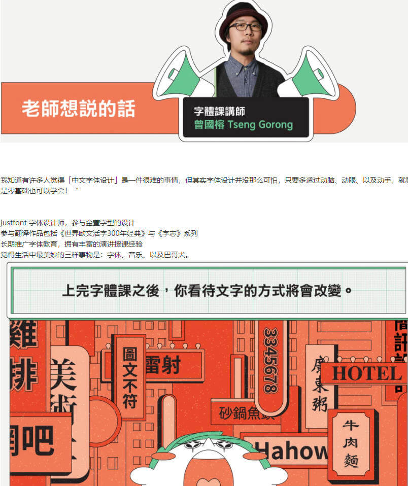 伸縮自如的字體課：從基本功到創(chuàng)意風格【畫質(zhì)高清】_百度云網(wǎng)盤視頻教程插圖1