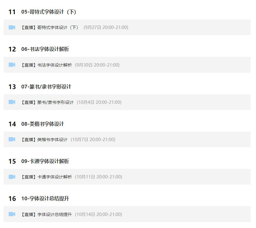 付頑童商業(yè)字體設計課2021年7月結課_百度云網(wǎng)盤視頻課程插圖2 付頑童商業(yè)字體設計課2021年7月結課_百度云網(wǎng)盤視頻課程插圖2