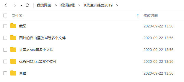 k先生版式訓練營_百度云網(wǎng)盤教程視頻插圖2