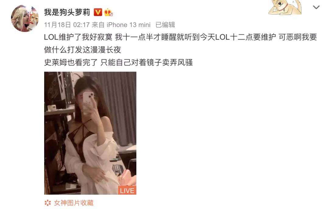 狗姓蘿莉在線發(fā)文寂寞空虛冷，引起廣大網(wǎng)友的憐惜，但我還是想說(shuō)幾句實(shí)話。插圖