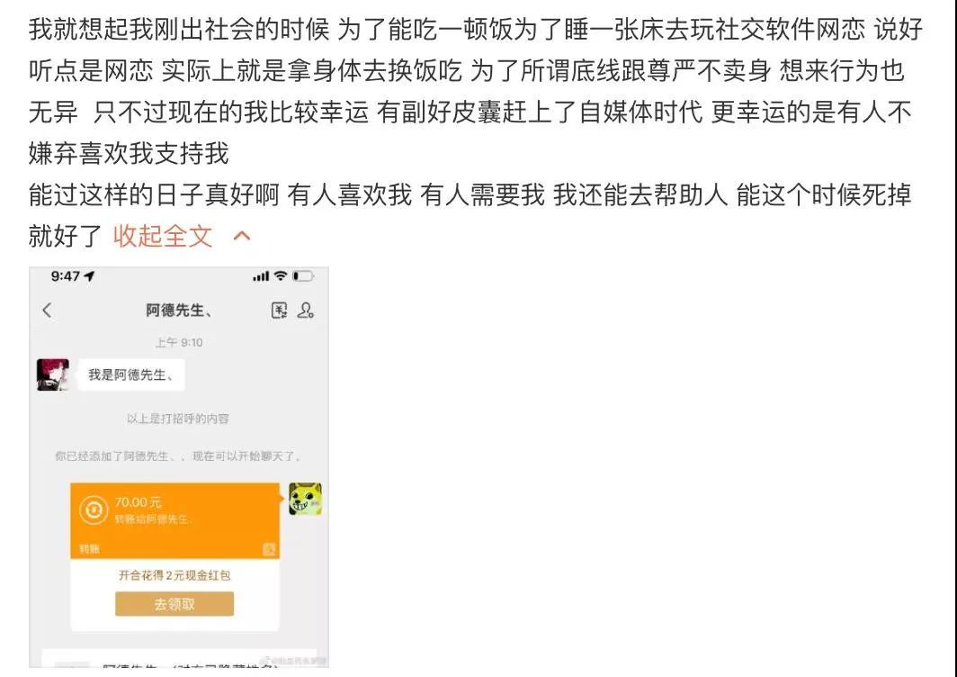 狗姓蘿莉在線發(fā)文寂寞空虛冷，引起廣大網(wǎng)友的憐惜，但我還是想說(shuō)幾句實(shí)話。插圖4