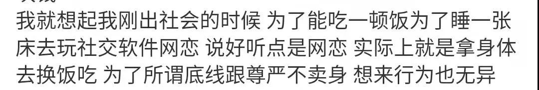 狗姓蘿莉在線發(fā)文寂寞空虛冷，引起廣大網(wǎng)友的憐惜，但我還是想說(shuō)幾句實(shí)話。插圖5