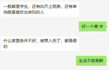 狗姓蘿莉在線發(fā)文寂寞空虛冷，引起廣大網(wǎng)友的憐惜，但我還是想說(shuō)幾句實(shí)話。插圖6