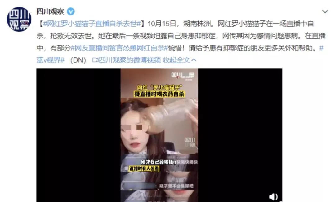 女網(wǎng)紅抑郁被網(wǎng)友慫恿自殺，骨灰還被人掉包配Y婚？簡(jiǎn)直讓人氣憤插圖