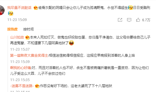 女網(wǎng)紅抑郁被網(wǎng)友慫恿自殺，骨灰還被人掉包配Y婚？簡(jiǎn)直讓人氣憤插圖14