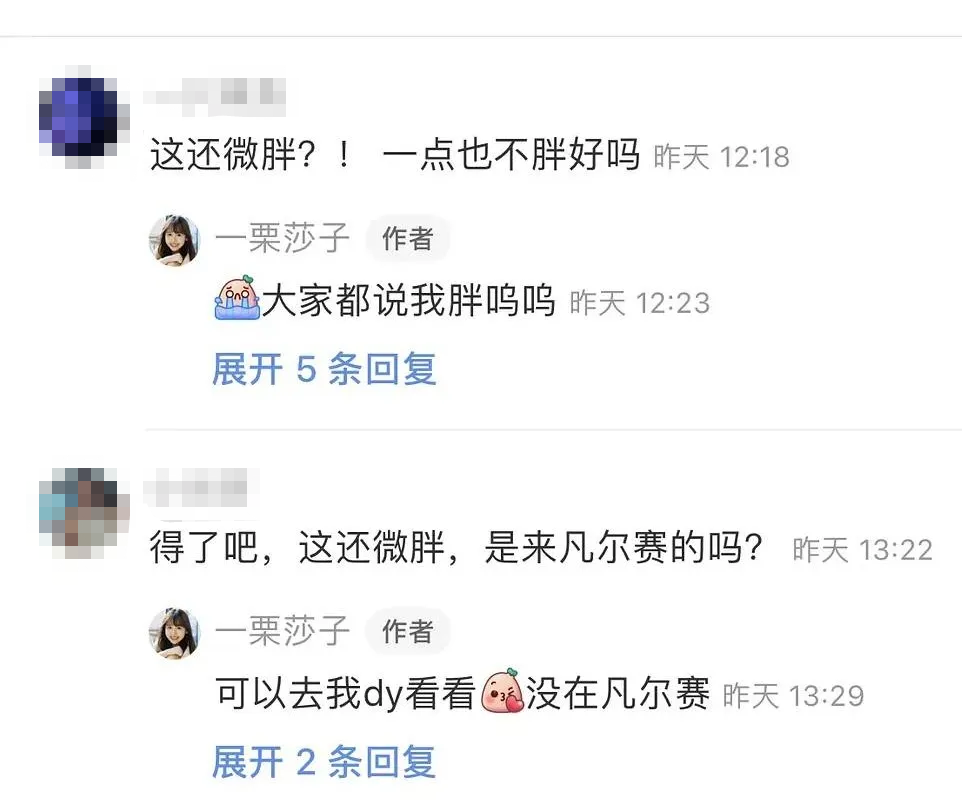 真-純欲天花板的藍(lán)衣戰(zhàn)神，一栗小莎子是怎么火的？插圖12