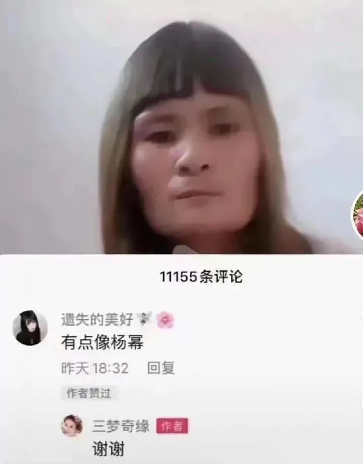 “高仿楊冪”耍大牌、擺譜，三夢奇緣是怎么黑紅的？插圖