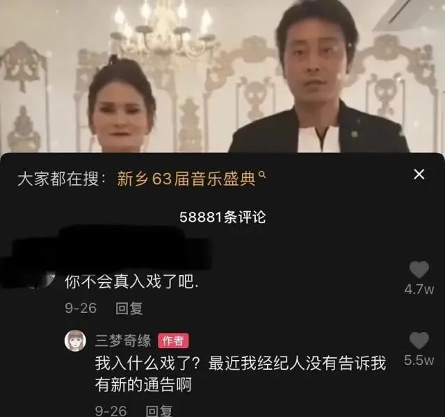 “高仿楊冪”耍大牌、擺譜，三夢奇緣是怎么黑紅的？插圖3