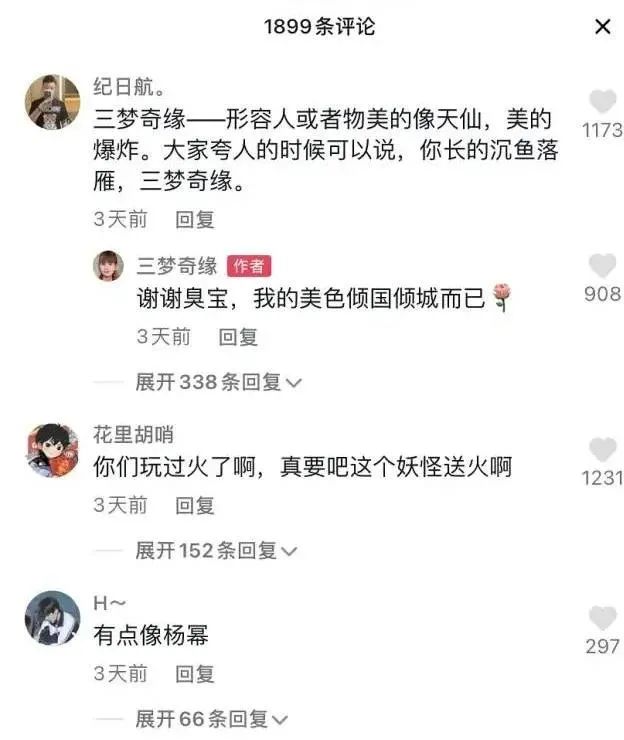 “高仿楊冪”耍大牌、擺譜，三夢奇緣是怎么黑紅的？插圖4