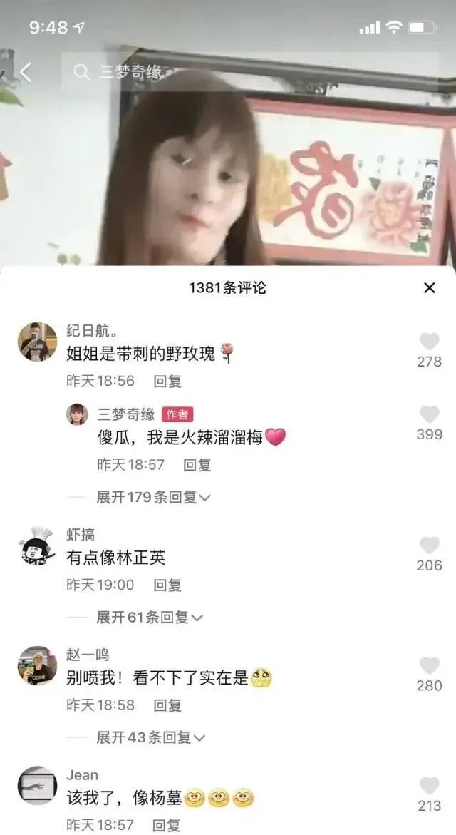 “高仿楊冪”耍大牌、擺譜，三夢奇緣是怎么黑紅的？插圖6