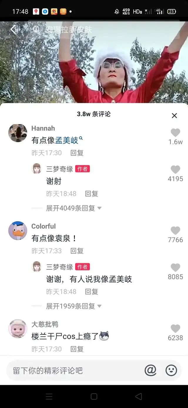 “高仿楊冪”耍大牌、擺譜，三夢奇緣是怎么黑紅的？插圖8