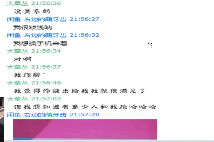 B站UP主被扒當(dāng)過福利姬：表面跳舞直播、私下1V10職業(yè)海王插圖5