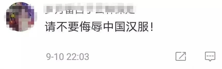 三上悠亞被漢服圈的妖魔鬼怪，噴慘了插圖3