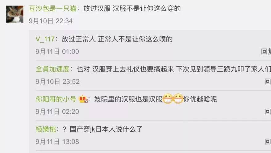 三上悠亞被漢服圈的妖魔鬼怪，噴慘了插圖4