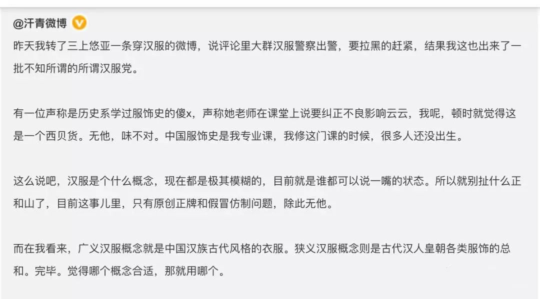 三上悠亞被漢服圈的妖魔鬼怪，噴慘了插圖6