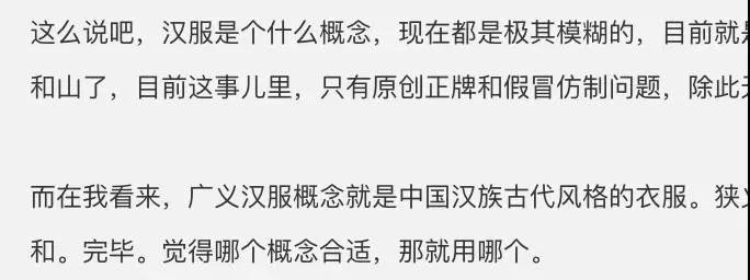 三上悠亞被漢服圈的妖魔鬼怪，噴慘了插圖7