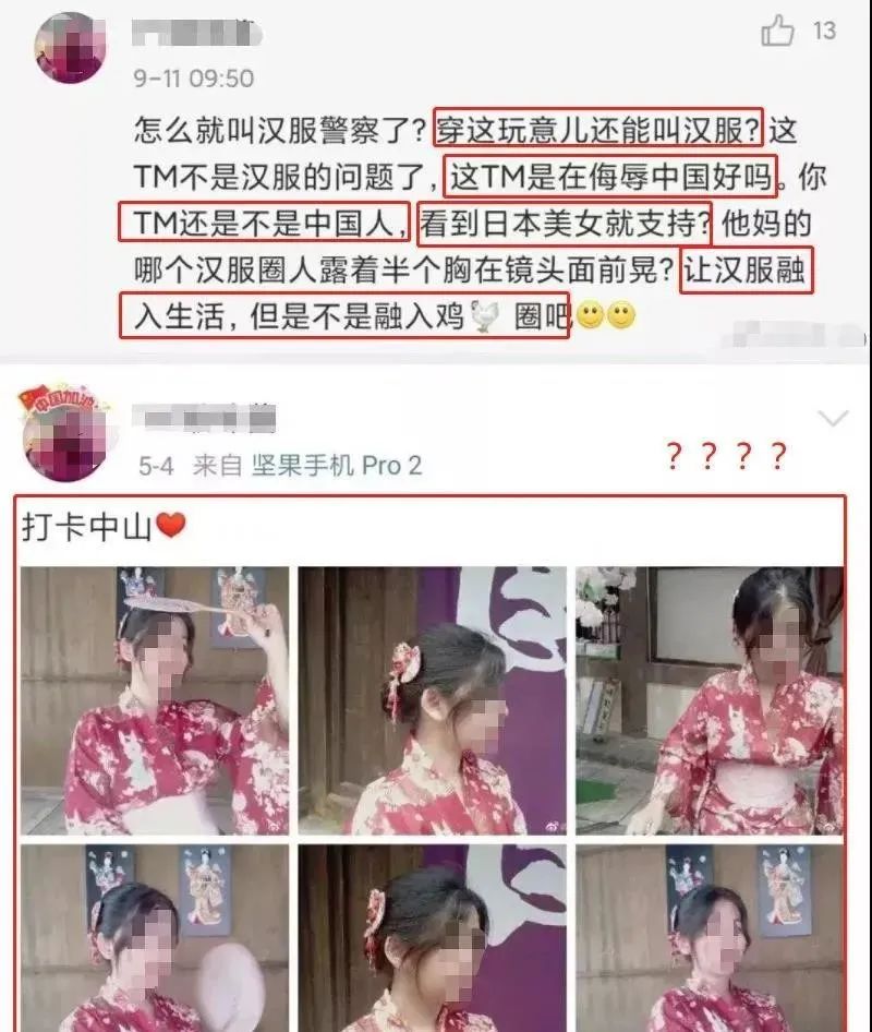 三上悠亞被漢服圈的妖魔鬼怪，噴慘了插圖10