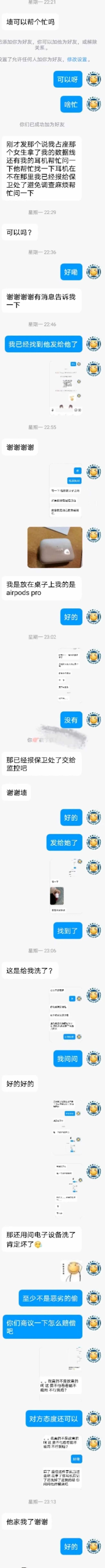 某高校食堂耳機事件！插圖3