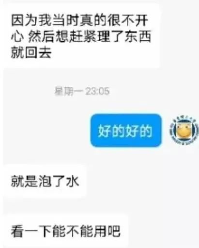 某高校食堂耳機事件！插圖7