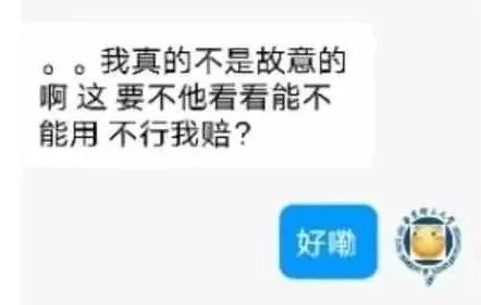 某高校食堂耳機事件！插圖8