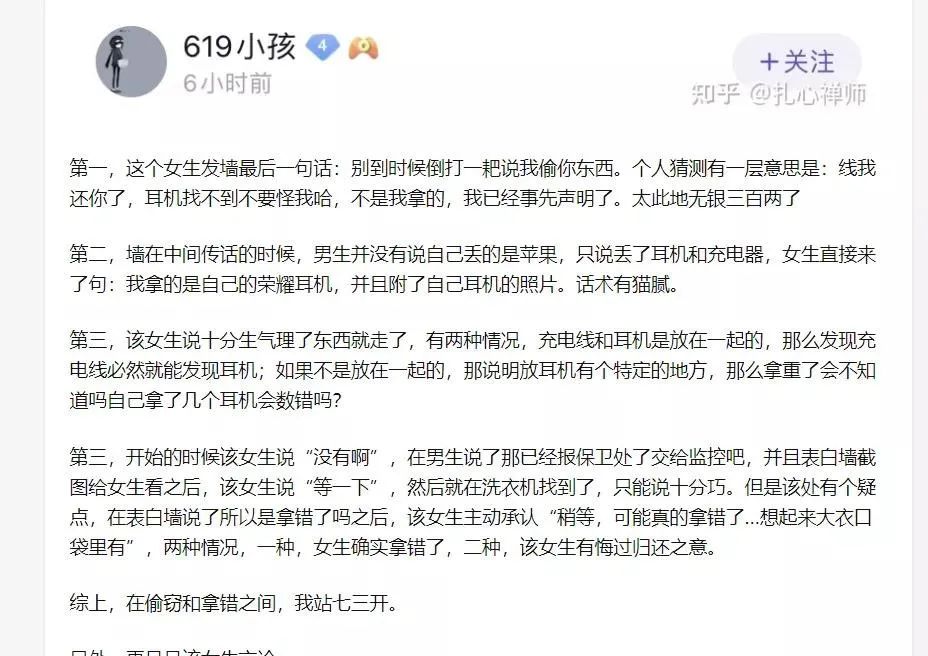 某高校食堂耳機事件！插圖11