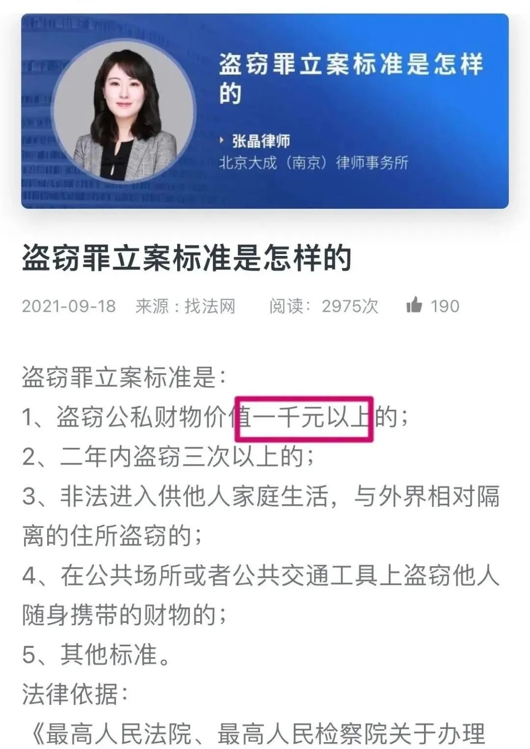 某高校食堂耳機事件！插圖12