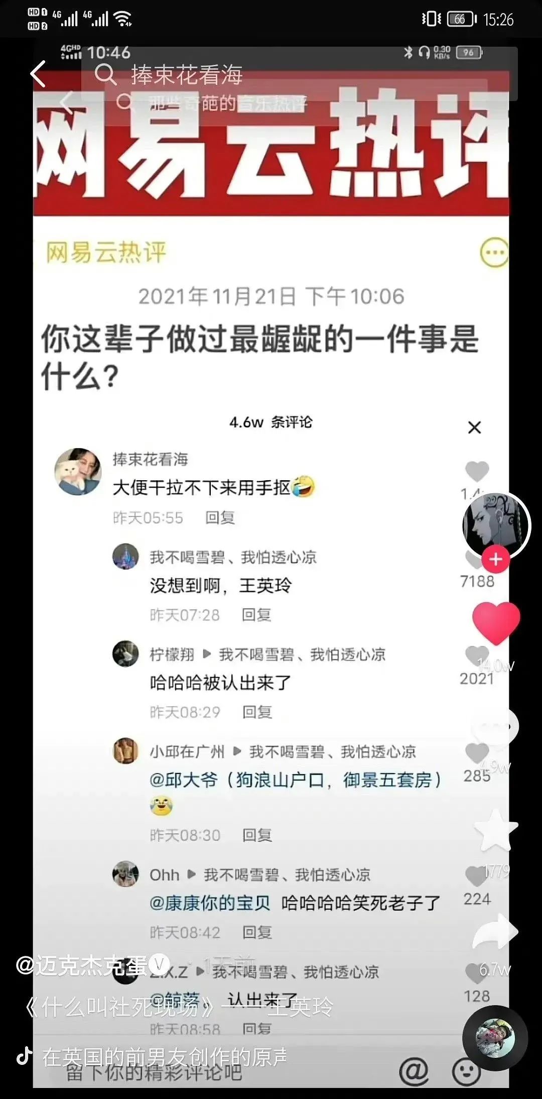 大型社死現(xiàn)場：妹子自曝“上大號”干燥用手通，結(jié)果被人認(rèn)出來了哈哈哈哈插圖