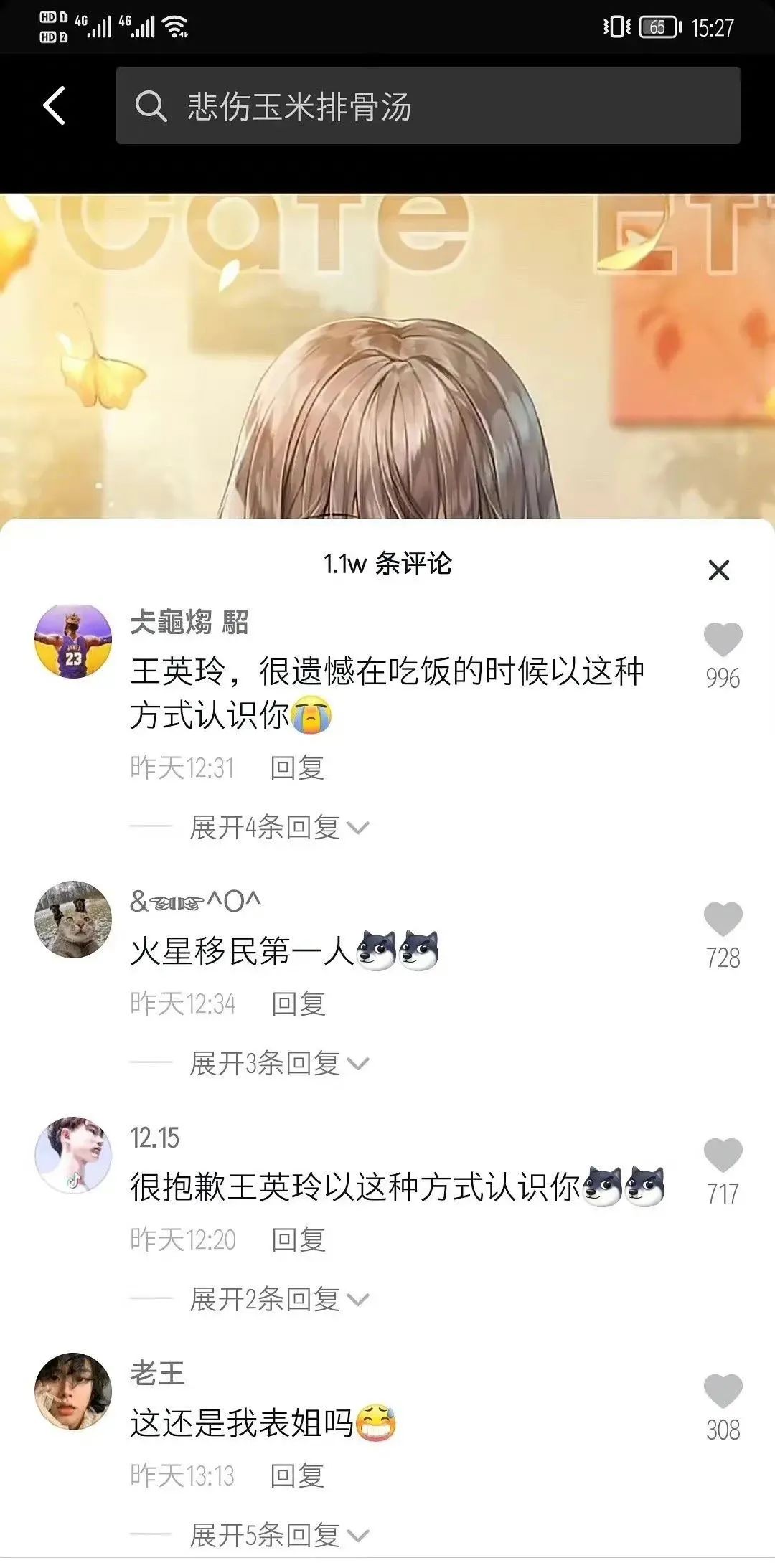 大型社死現(xiàn)場：妹子自曝“上大號”干燥用手通，結(jié)果被人認(rèn)出來了哈哈哈哈插圖5