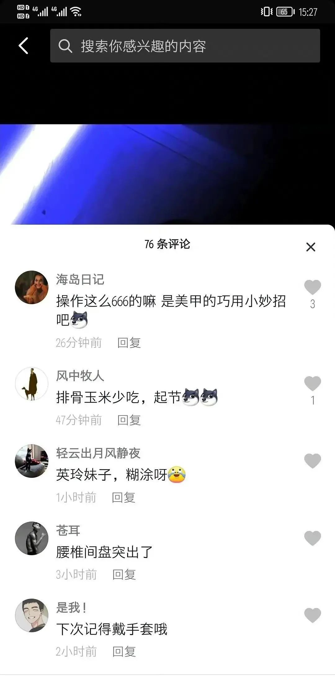 大型社死現(xiàn)場：妹子自曝“上大號”干燥用手通，結(jié)果被人認(rèn)出來了哈哈哈哈插圖7