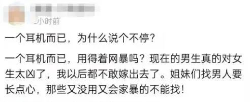 某理工小仙女“拿錯”耳機事件，明明是不小心，怎么能說是偷呢？插圖1