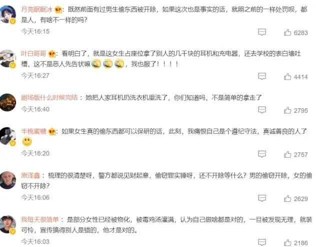 某理工小仙女“拿錯”耳機事件，明明是不小心，怎么能說是偷呢？插圖4