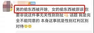 某理工小仙女“拿錯”耳機事件，明明是不小心，怎么能說是偷呢？插圖5