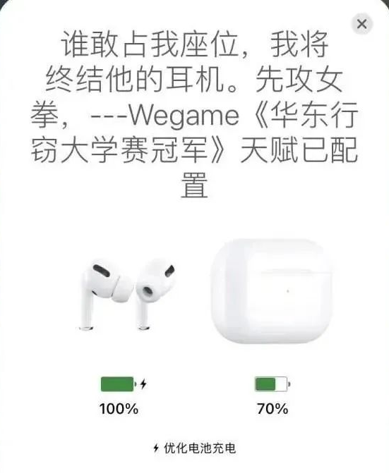 某理工小仙女“拿錯”耳機事件，明明是不小心，怎么能說是偷呢？插圖6