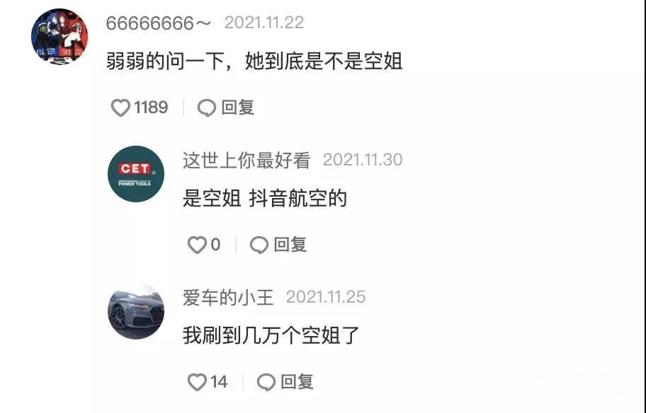 網(wǎng)紅“媚男擦邊”行為大賞：道德在哪里？底線在哪里？地址在哪里?。坎鍒D10