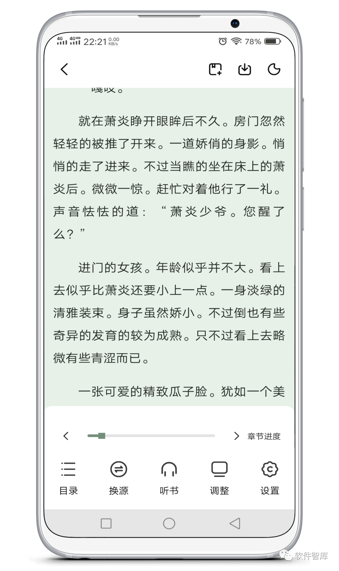 一款內(nèi)置多源的免費小說閱讀軟件，支持聽書插圖3