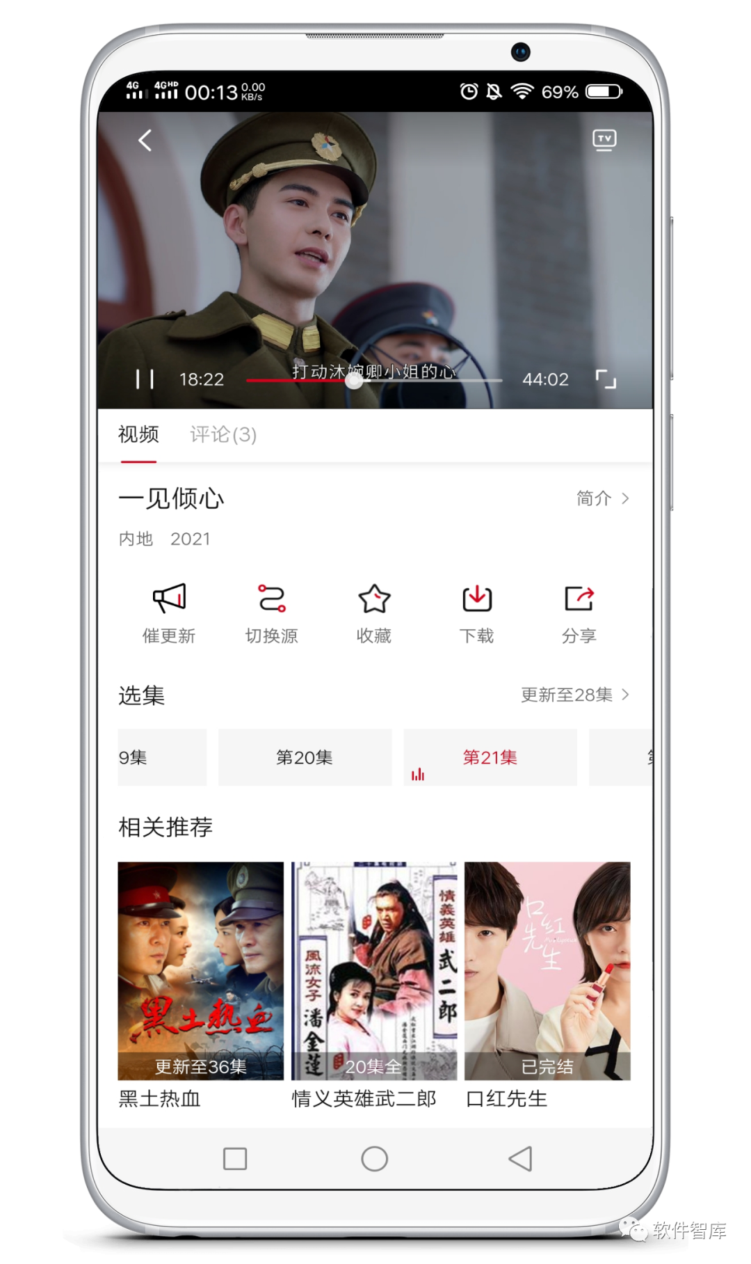 一款畫質(zhì)高清的免費觀影軟件，支持換源和倍速插圖4