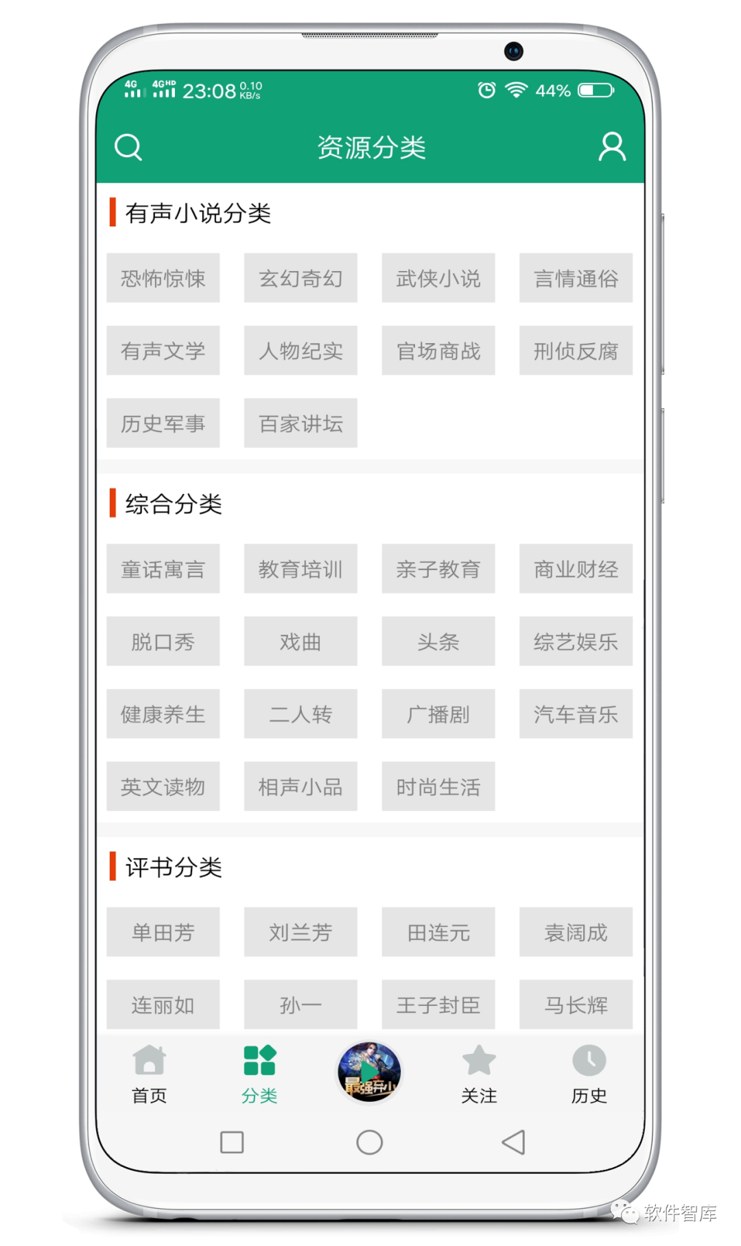 一款資源豐富的有聲聽(tīng)書軟件，支持定時(shí)和倍速插圖2