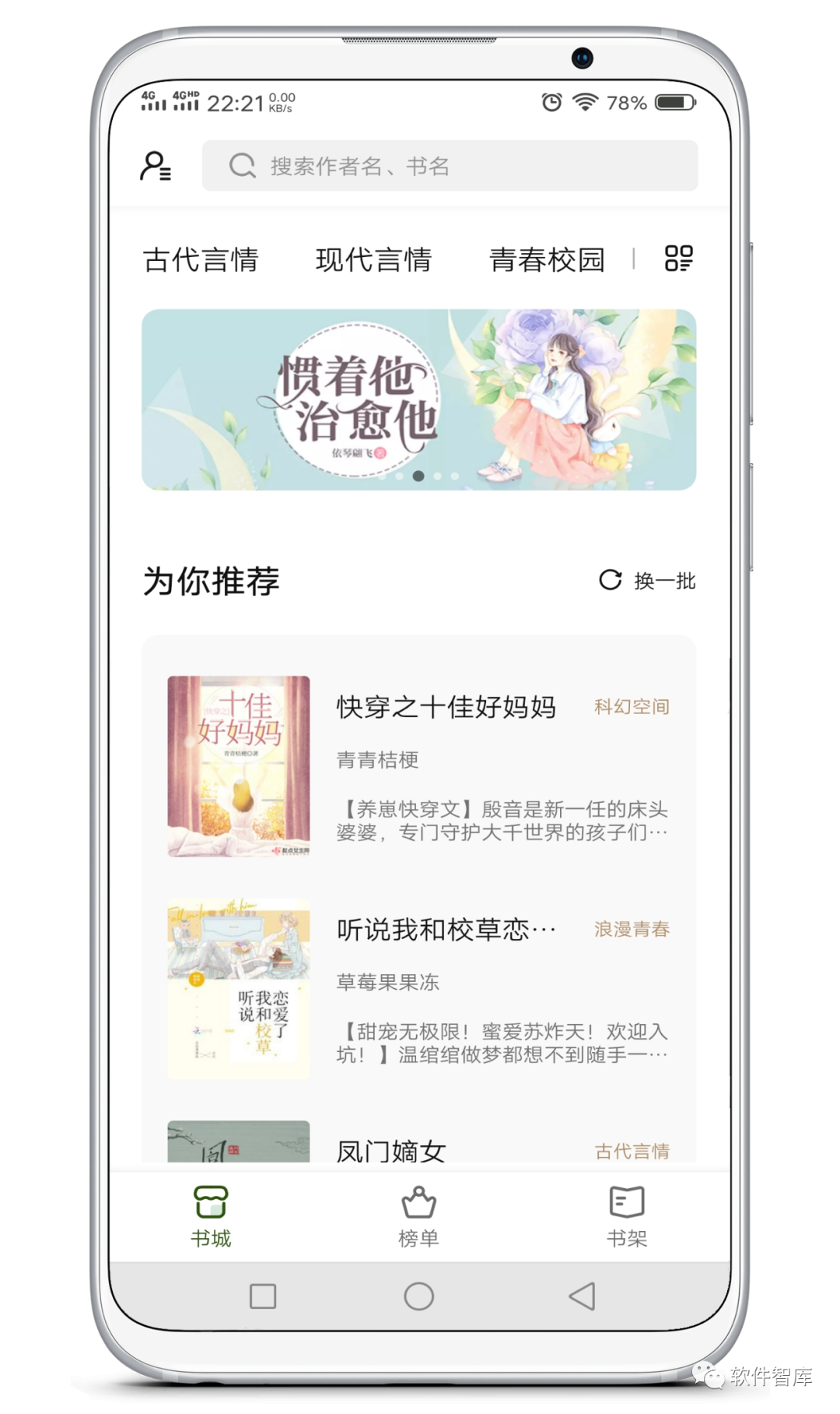 一款內(nèi)置1000+書源的免費小說閱讀軟件，支持聽書插圖1