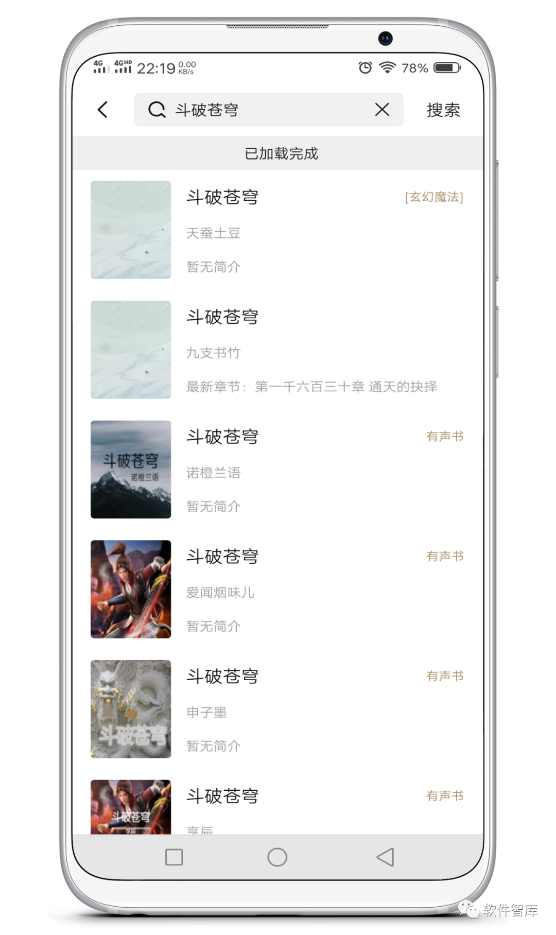 一款內(nèi)置1000+書源的免費小說閱讀軟件，支持聽書插圖2