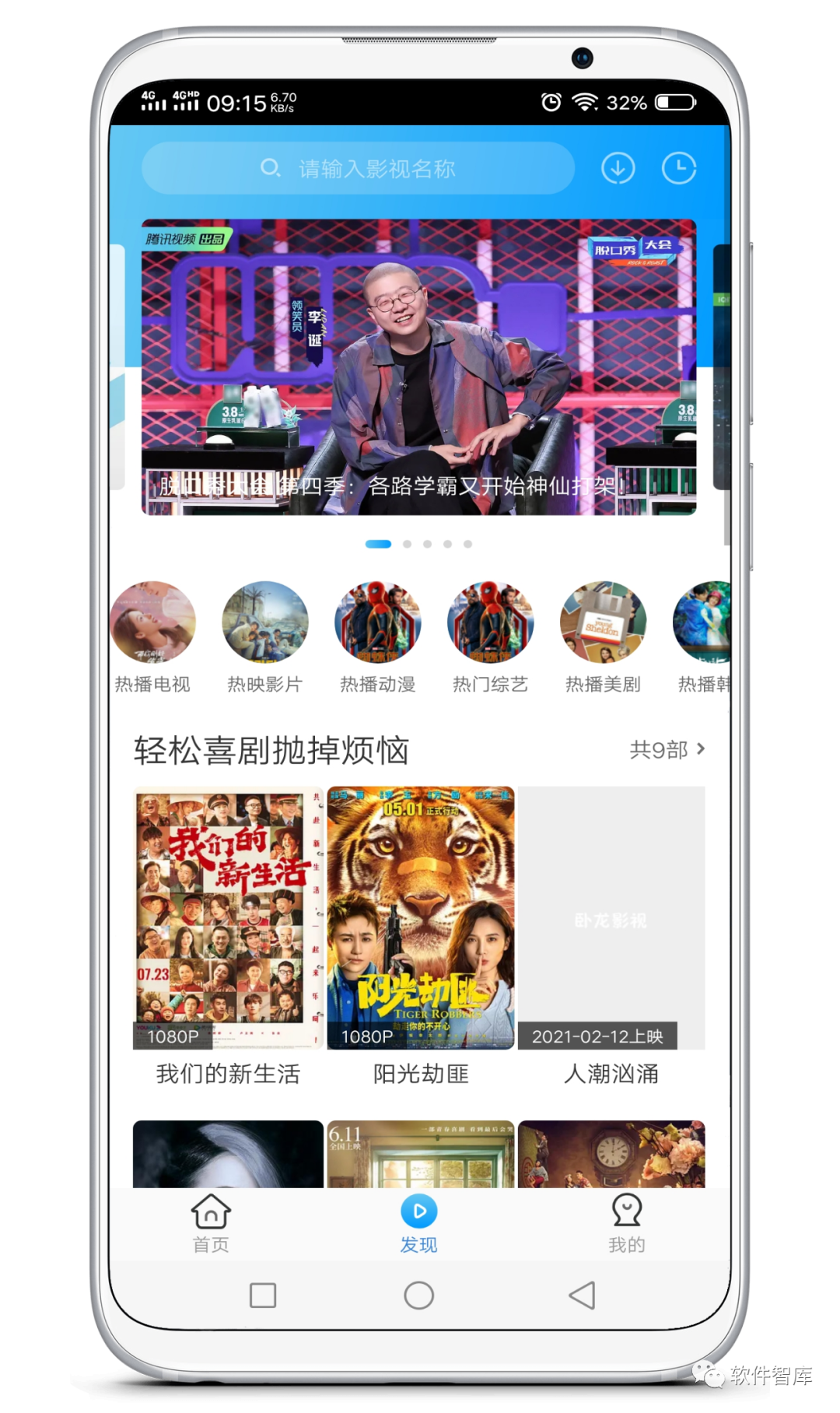 一款資源豐富的觀影軟件，支持分享和倍數(shù)插圖2