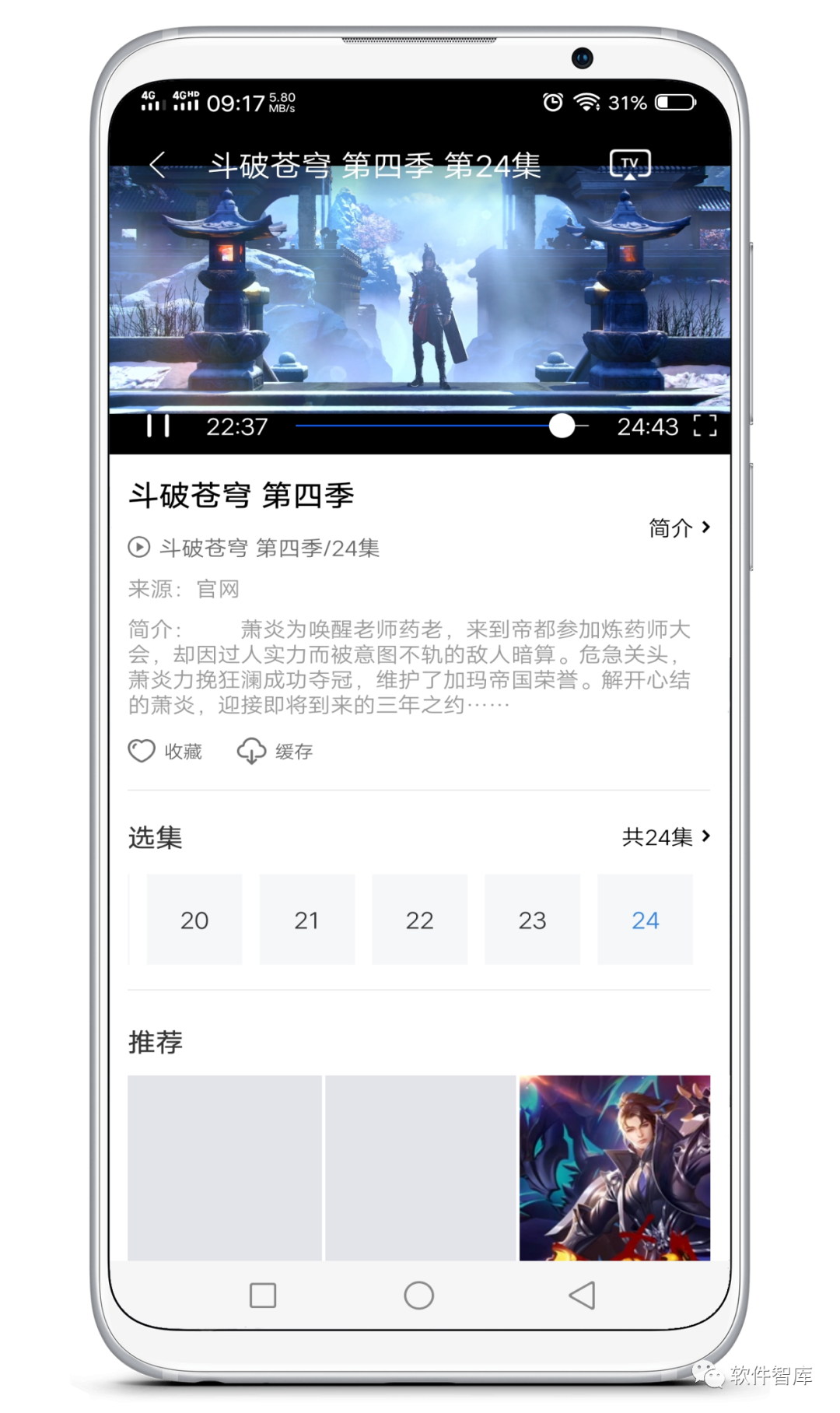 一款資源豐富的觀影軟件，支持分享和倍數(shù)插圖3